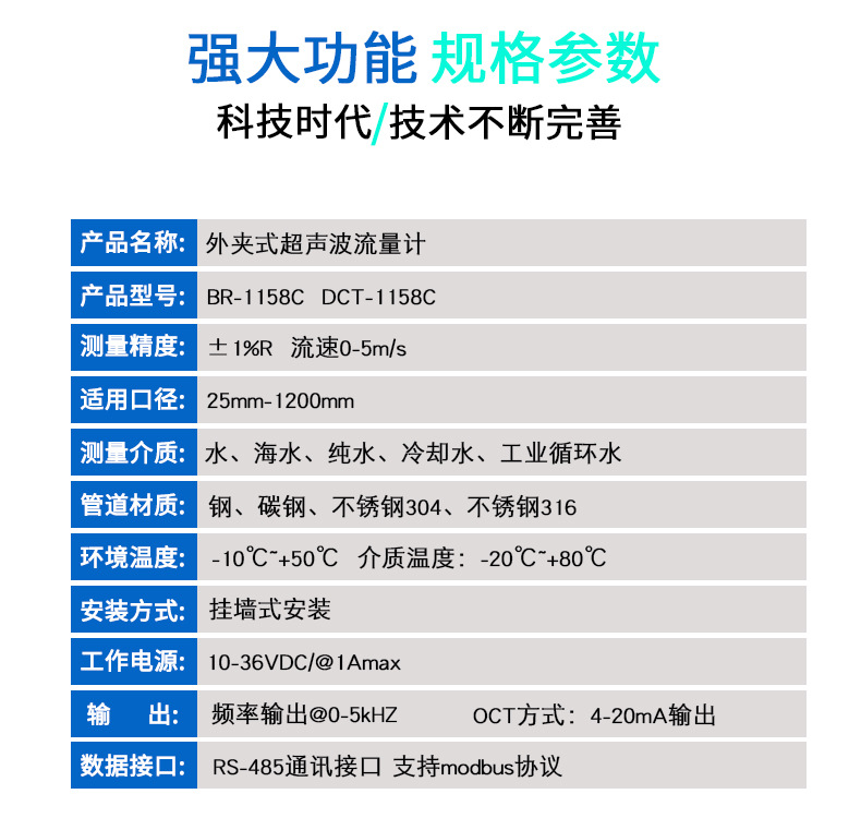 超声波流量计固定外夹式空调水自来水纯水液体流量仪污水计量包邮