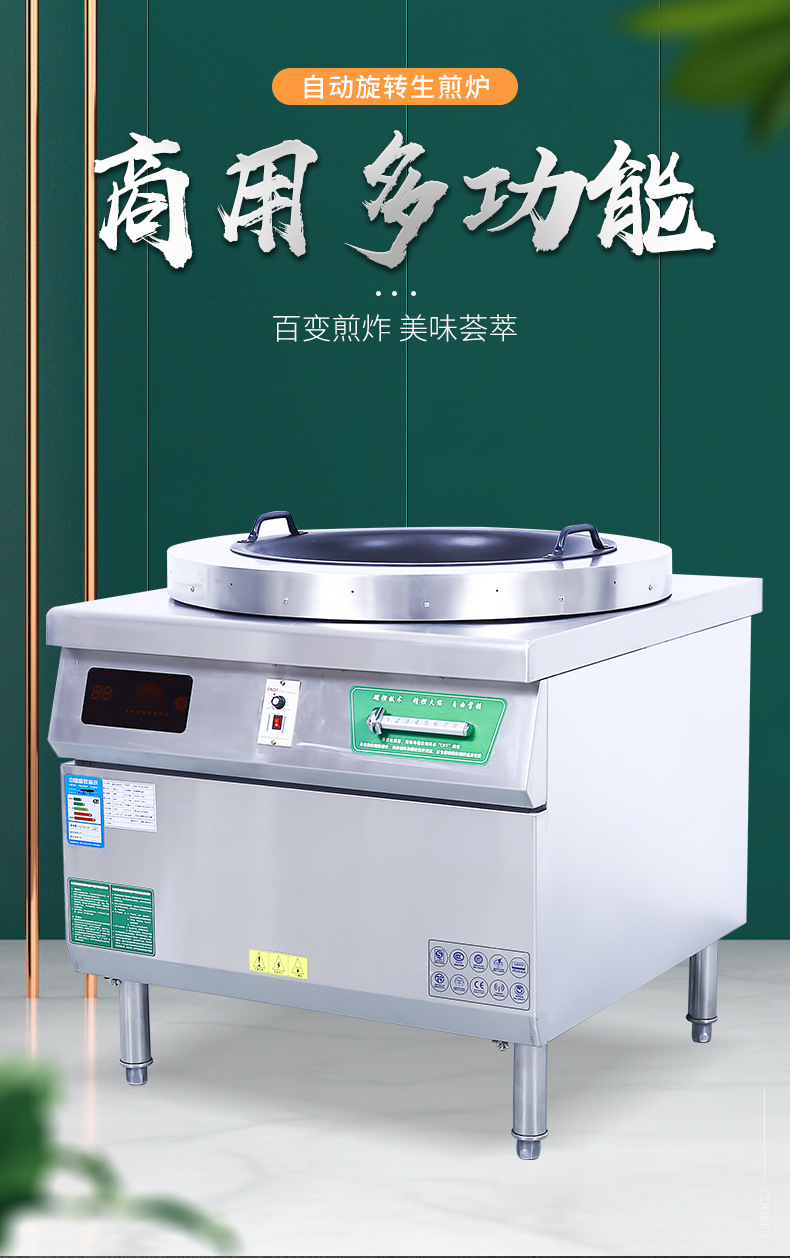 顶升 全自动生煎炉旋转煎饺炉 水煎包锅贴机商用电磁煎饺炉