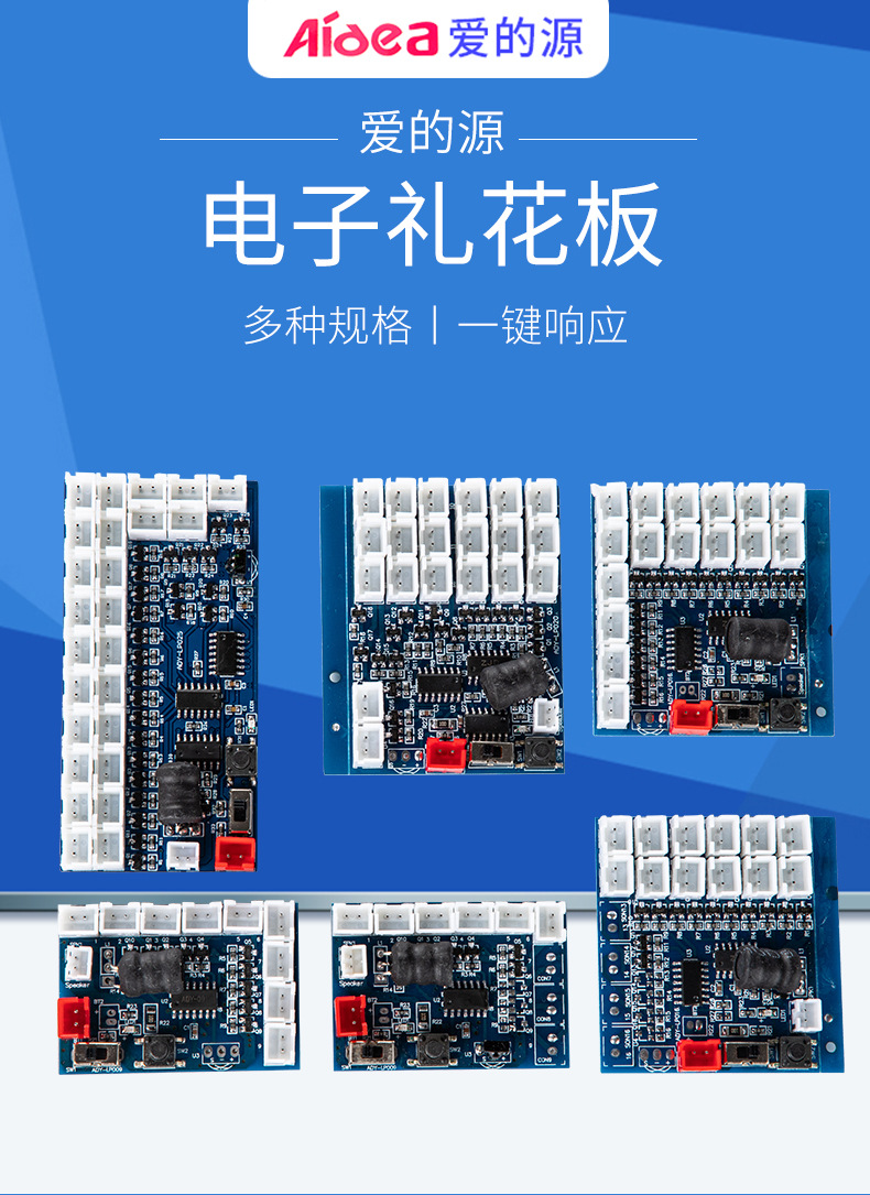 电子礼花板电子礼花配件9发组合礼炮线路板25发电子鞭炮板批发