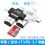 适用于苹果/安卓/type-c四合一多功能TF/MicroSD卡OTG手机读卡器