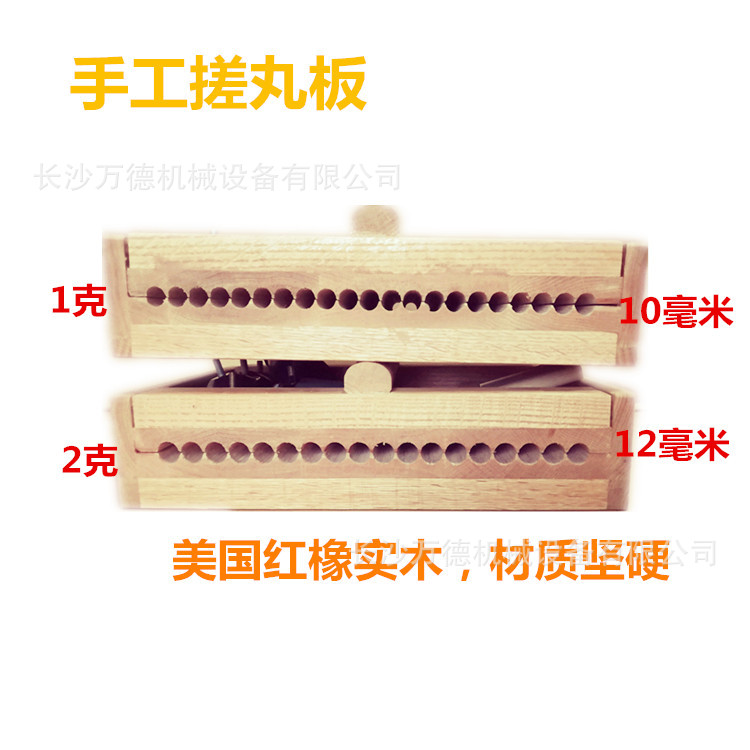 1/2g克实木手工搓丸板大蜜丸手动制丸板中药搓丸板药房家用制丸机