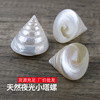 Noctilucent Tower Lo Pearl Tower Lo natural Conch shell fish tank Landscaping Aquarium decorate wholesale Mini specimen Decoration Noctilucent Tower Lo Pearl Tower Lo natural Conch shell fish tank Landscaping Aquarium decorate wholesale Mini specimen Decoration