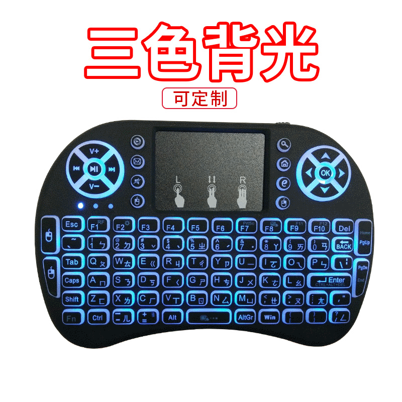Amazon Aliexpress Cross-Border E-Commerce Hot-Selling Product I8 Air Mouse Remote Control Mini Keyboard