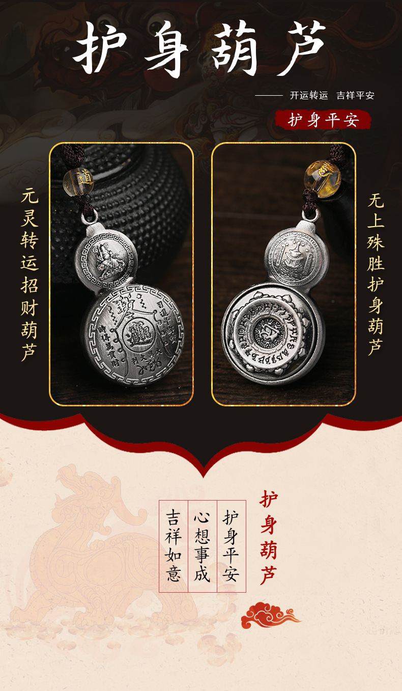 做旧复古锌合金 元灵转运招财葫芦吊坠 中间可转动