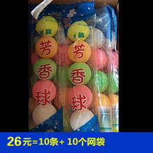 厕所除臭芳香球 清香型洁厕球男士小便池卫生球卫生间除味香精球