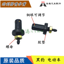 适用于黑豹微卡小卡电动车雨刷刮器 喷水嘴黑豹汽车货车配件