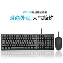 AOC KM160有线USB键盘鼠标 笔记本台式电脑商务办公游戏键鼠套装