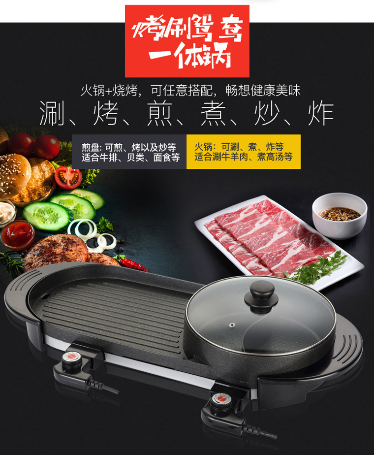 韩式涮烤一体锅多功能电热锅鸳鸯锅无油烟电烤炉多功能烤肉电烤盘