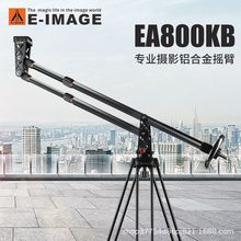 意美捷EA800KB专业摄影铝合金摇臂3米小摇臂摄影摄像可仰俯摇臂
