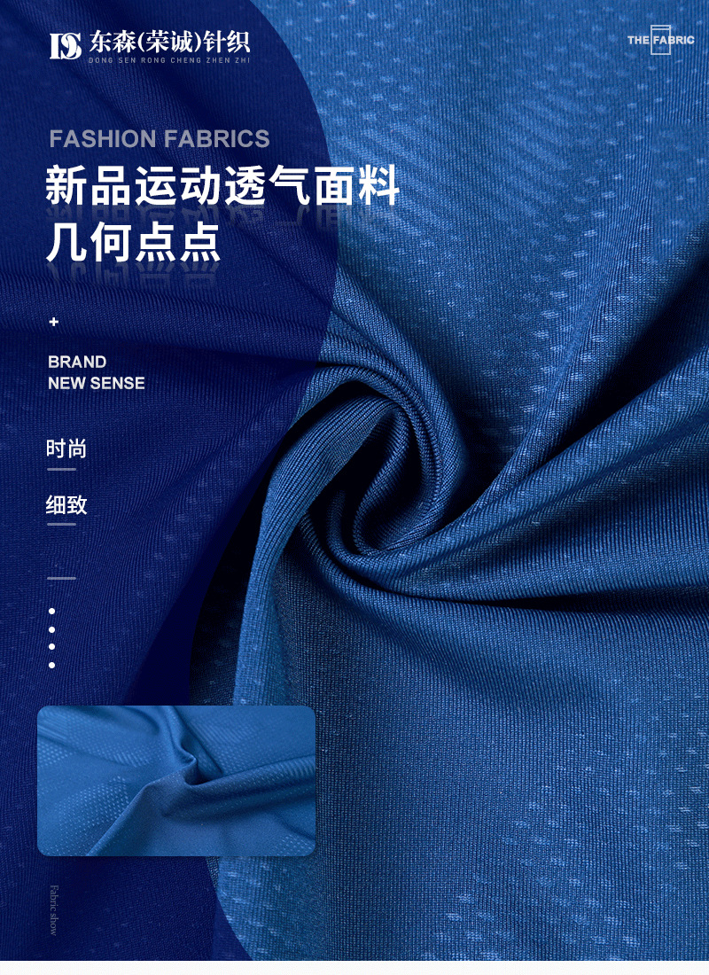 速干透气针织面料 汗布运动t恤面料 吸湿排汗休闲服功能性面料