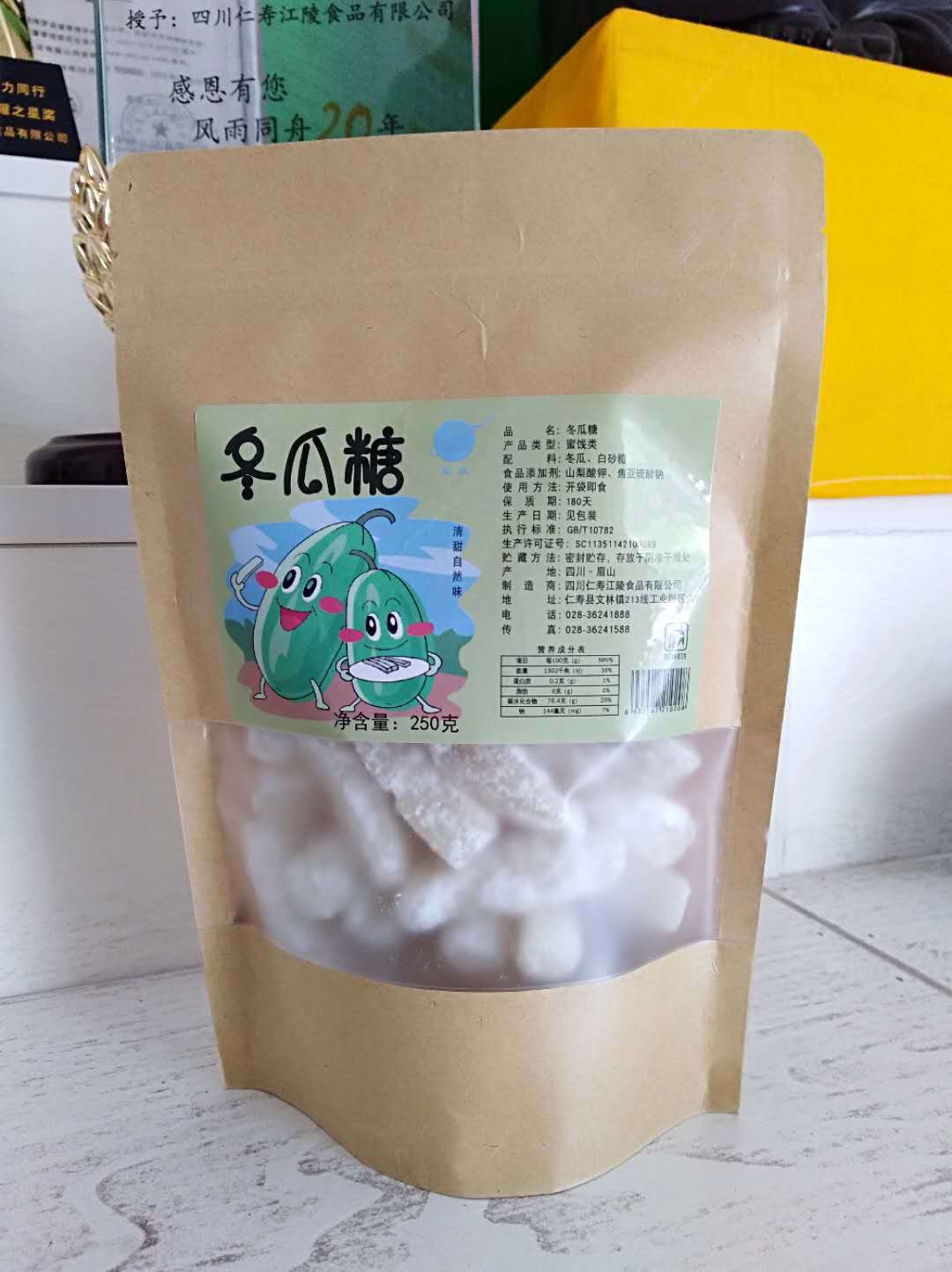 江陵冬瓜糖半斤装传统老式冬瓜条糖 独立包装 厂家直销