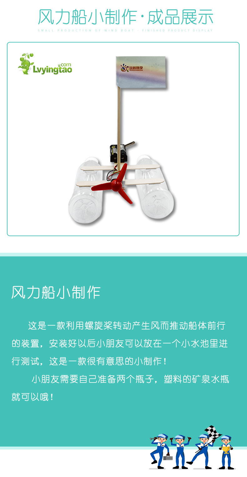 幼儿园中小学生diy科技小制作风力小船科学实验儿童益智拼装玩具