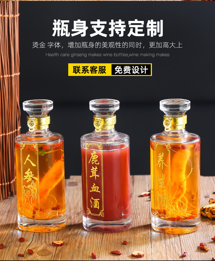 规格         人参酒瓶,养生酒瓶,鹿茸血酒瓶,养生鹿血酒瓶,参茸酒瓶
