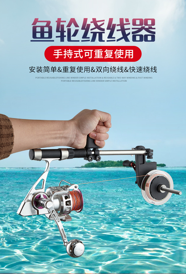 万利特手持渔轮上线器往复式缠线器手摇纺车轮卷线器路亚轮退线器
