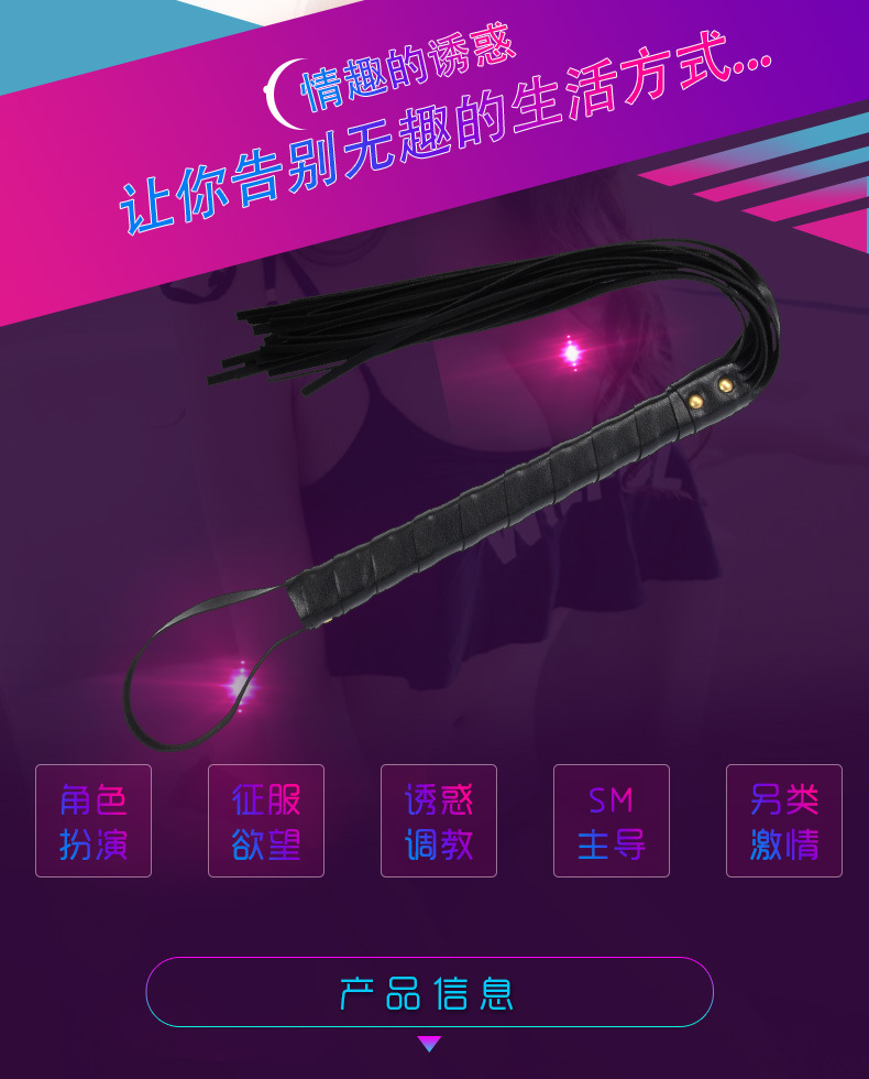 成人情趣用品双铆钉皮鞭女用刑具调情性爱调教性用具调教鞭打屁屁