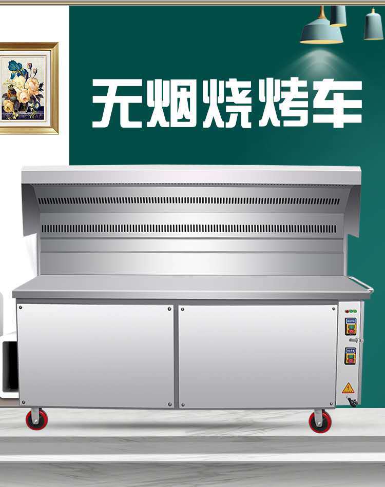 烧烤车无烟商用摆摊移动环保净化烧烤炉大型木炭燃气炉多功能烤架
