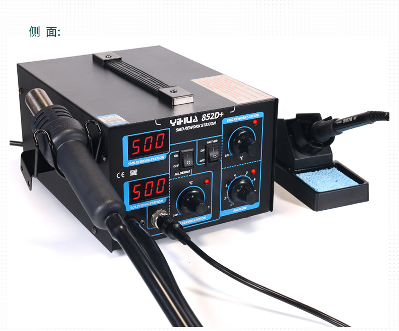 厂家直销谊华yihua852d 焊台二合一 数显热风枪焊台