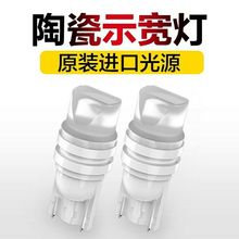 厂家直销汽车led t10示宽灯 陶瓷散光 汽车阅读灯仪表灯大量现货