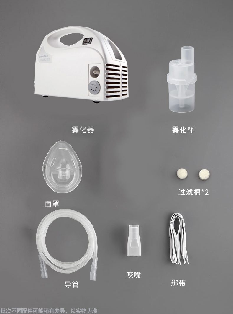 鱼跃空气压缩式雾化机403c儿童成人雾化机医用家用雾化吸入