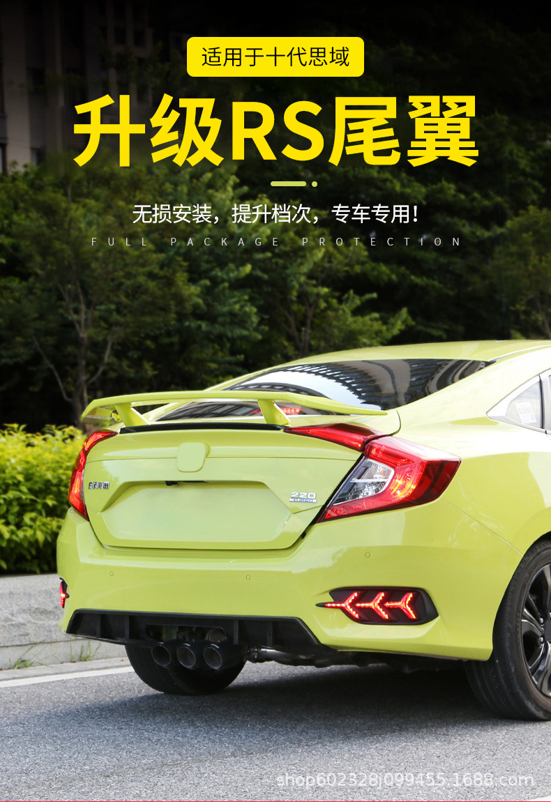 16-20款十代思域改装尾翼19新思域定风翼免打孔三厢通用飞机翼