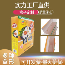 【上海印刷厂】食品包装水果特产手提彩盒礼盒定做手提包装盒定做