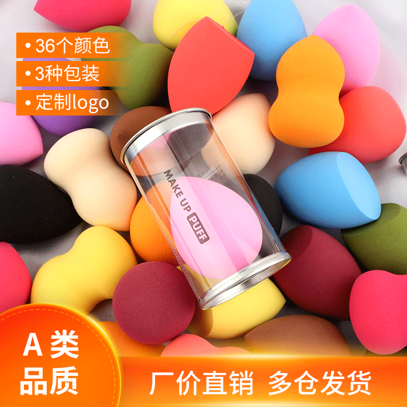 厂家直销 超软美妆蛋 水滴化妆蛋 葫芦粉扑 斜切彩妆蛋海绵蛋批发