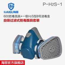 海固600半面罩配8号滤毒盒防硫化氢防毒面具工业防护