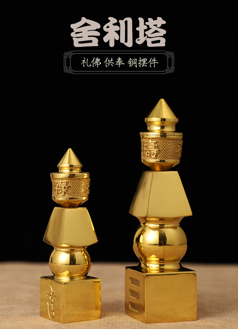 中式佛堂佛教用品黄铜五轮舍利塔 供奉藏舍利子大号桌面摆件