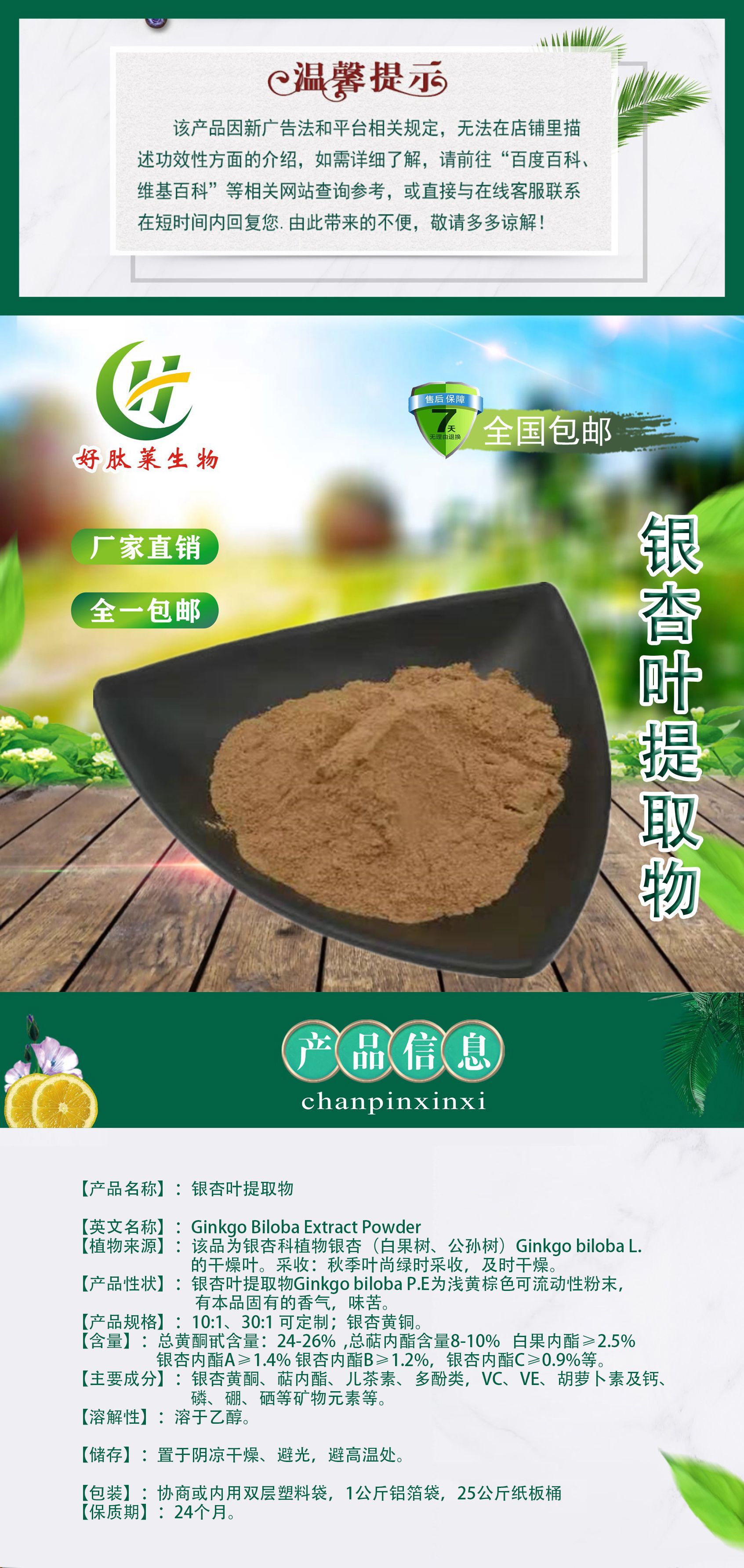 银杏叶提取物10:1 银杏黄酮 全水溶 厂家直销 银杏叶粉 现货包邮