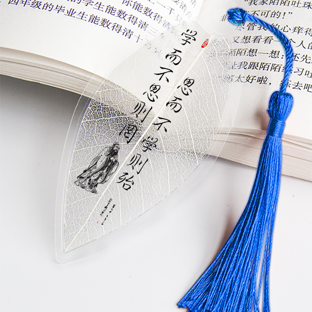 中国风古风叶脉书签可爱美丽励志名言名人定制批发diy生日礼品