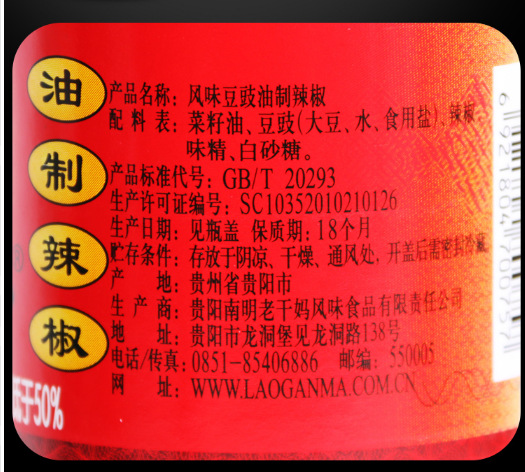 陶华碧老干妈风味豆豉油制辣椒280g 拌饭 拌面调味酱凉拌即食下饭