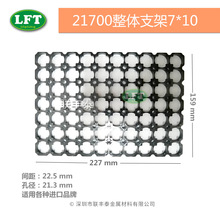 21700电芯固定支架10串36V系列整体支架ABS+PC防火