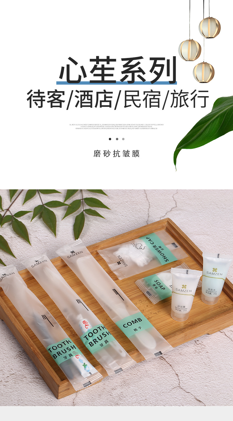 酒店用品一次性洗漱用品套装民宿宾馆旅游用品一次性牙刷套装