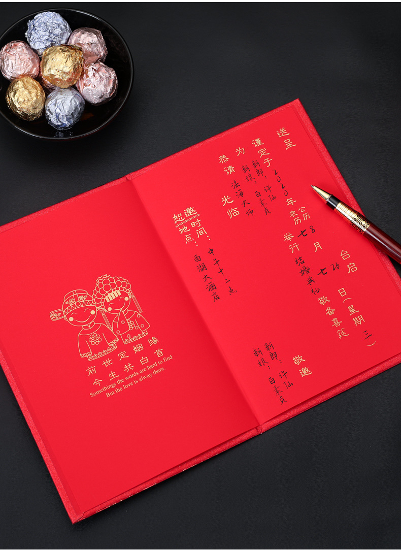 高档厚板红双喜请柬可做中国风结婚请帖中式喜帖创意婚礼邀请函