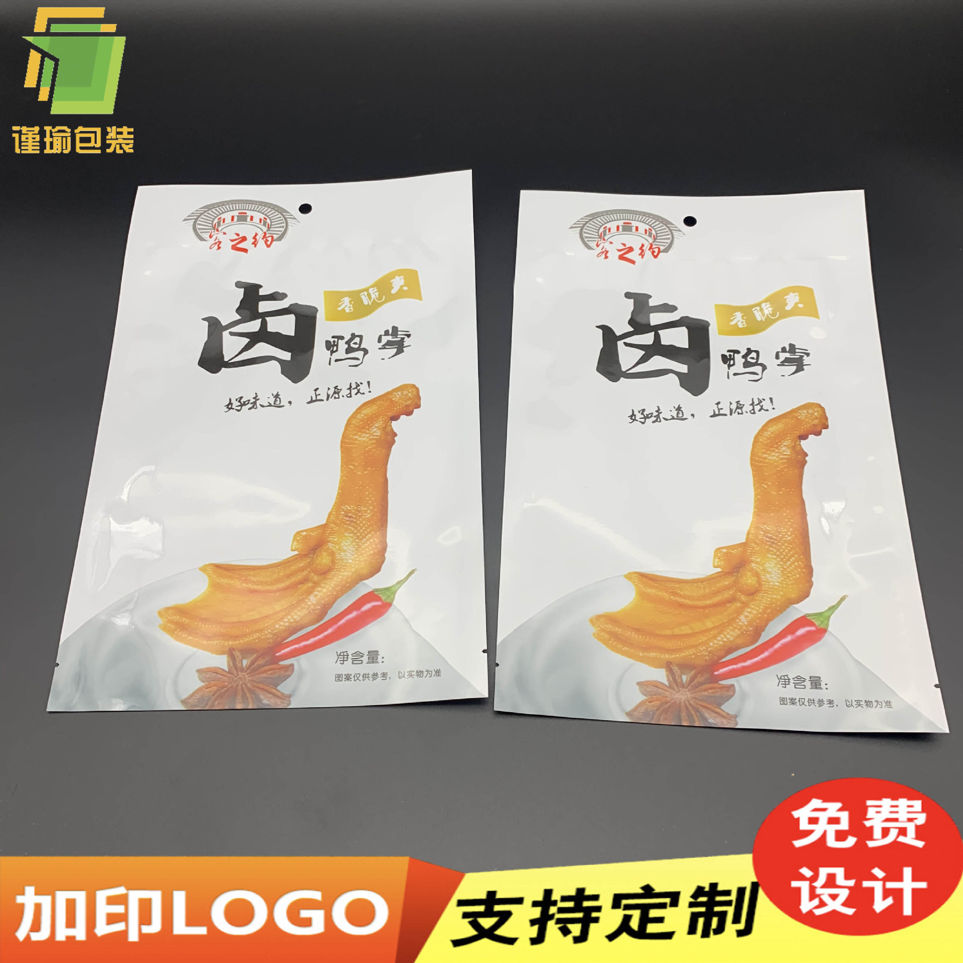 定做铝箔蒸煮袋 易撕口熟食复合袋 高温杀菌卤鸡爪鸭爪包装蒸煮袋
