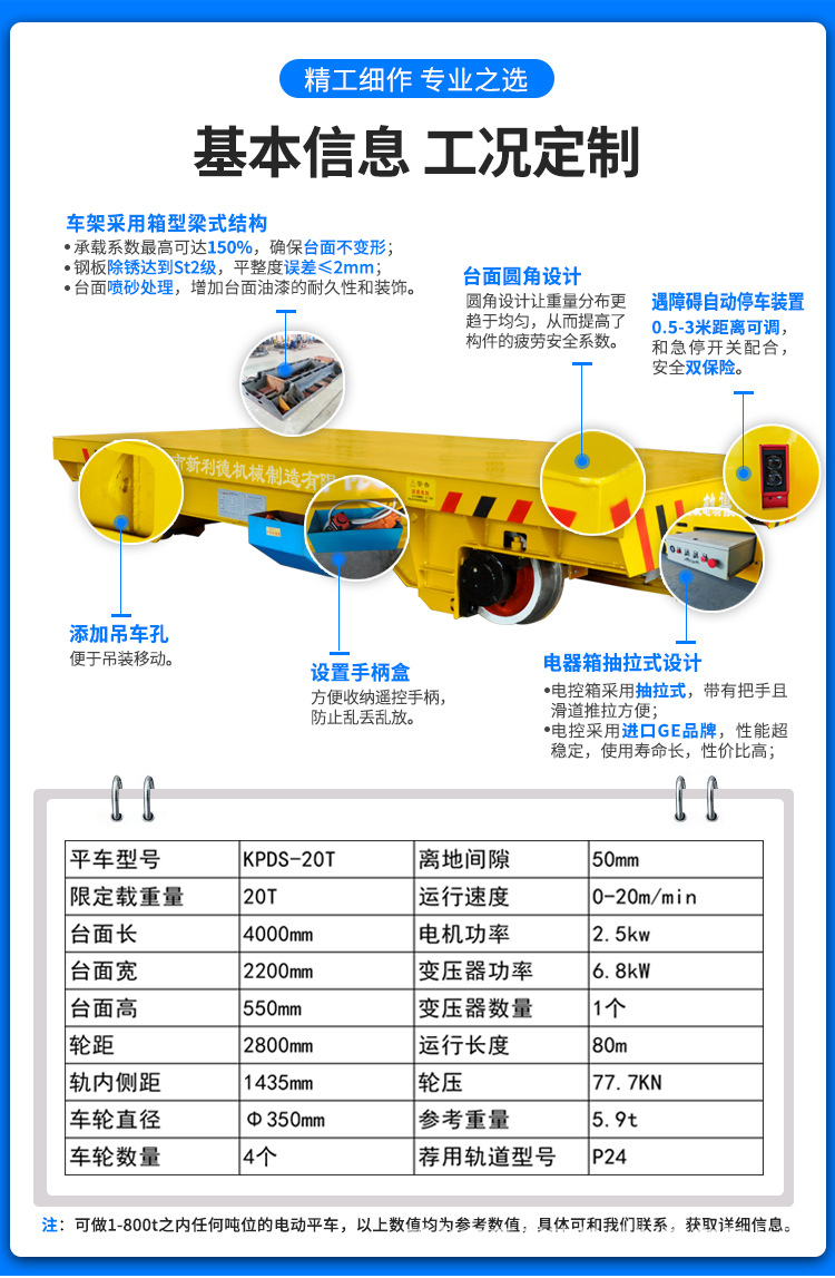 江西20吨轨道平车 出口转弯轨道车如何接线