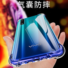 适用vivoz5x手机壳X27保护套X50透明S6外壳硅胶Y70S全包X30S5软壳