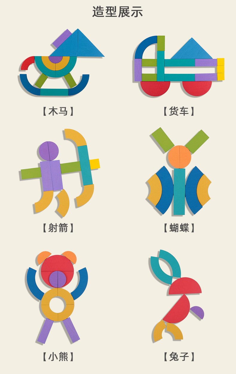 几何形状拼图幼儿园智力七巧板铁盒动物形状拼拼乐木制儿童玩具