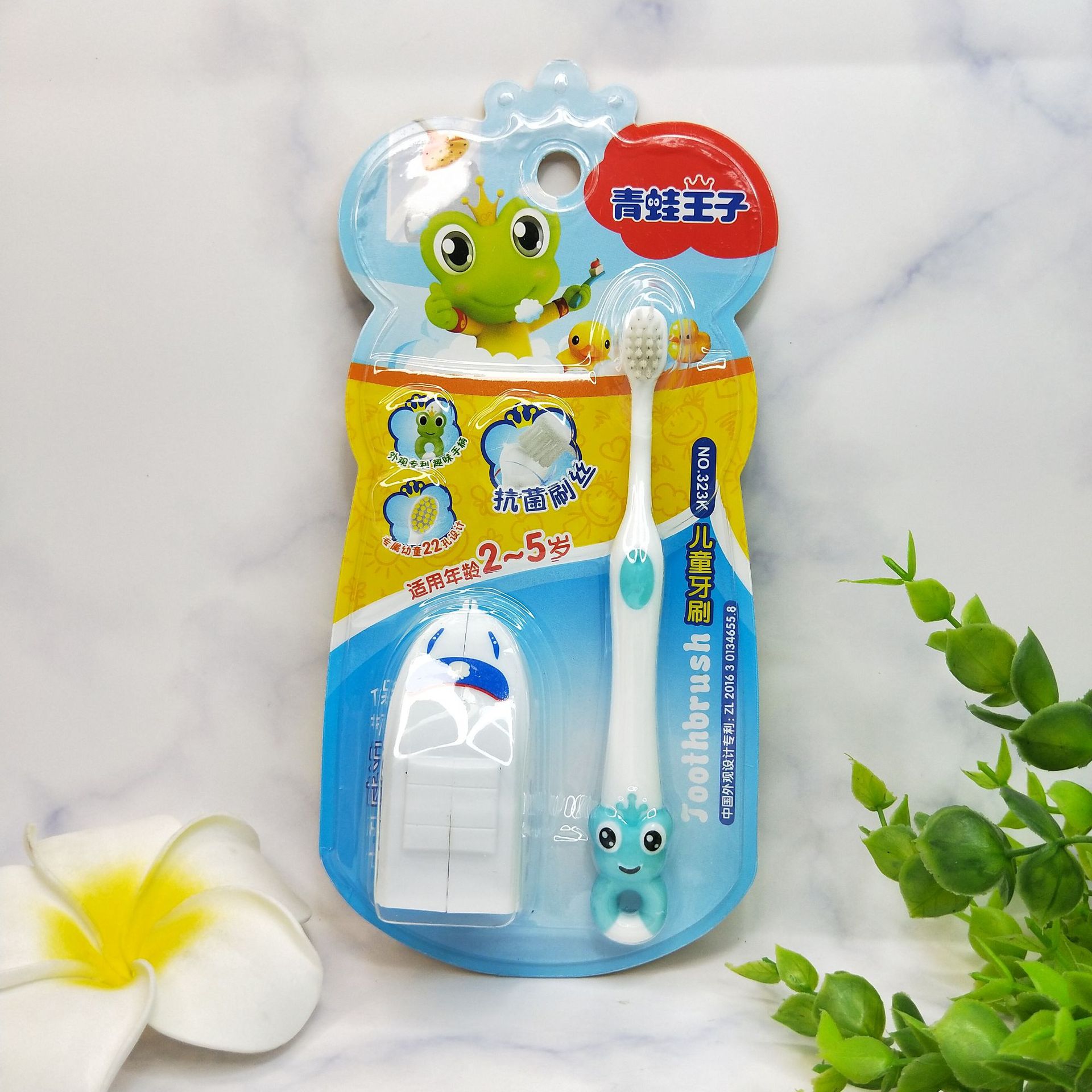青蛙王子儿童牙刷2-5岁软毛no.323k抗菌刷丝刷小头护齿牙刷