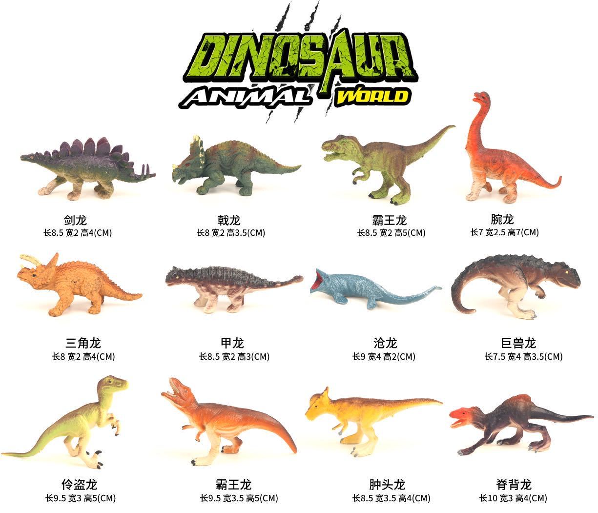 看图识恐龙名字图片