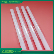 塑料pvc硬管包装管细长透明塑料pvc硬管塑料管材荧光塑料硬管管件