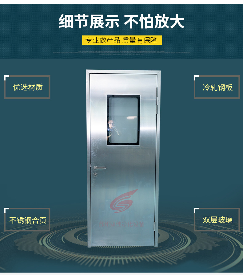 净化钢制门洁净室无尘车间净化门医院厂房通道门不锈钢密闭门供应
