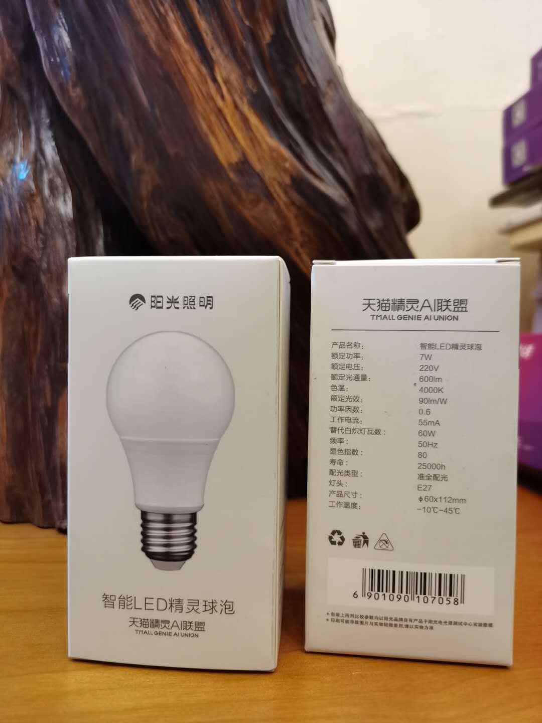 阳光照明天猫精灵智能家居语音控制led灯泡e27螺口节能灯超亮7w