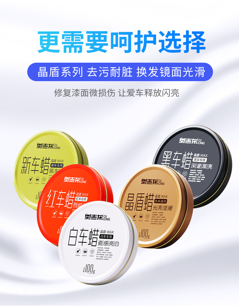 奥吉龙车蜡白车蜡黑车蜡源头厂家生产批发一件代发