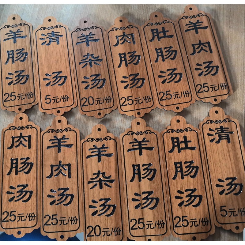 实木菜牌木牌刻字仿古饭店点菜牌木制价格牌创意小挂牌木质菜牌定
