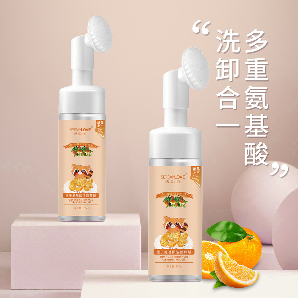 奢赏之恋橙子氨基酸洁面慕斯温和清洁控油卸妆二合一泡沫洗面奶
