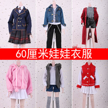 60厘米叶罗丽娃娃衣服bjd/sd凯蒂得必胜三分娃娃衣服批发低价混批