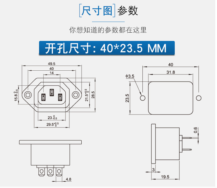 ac电源品字母插座三孔3眼品字10a电动车充电机柜器具ss180