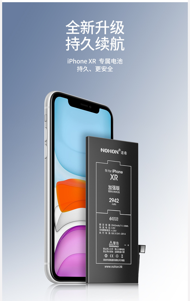 诺希适用于苹果xr全新手机电池 2942mah大容量