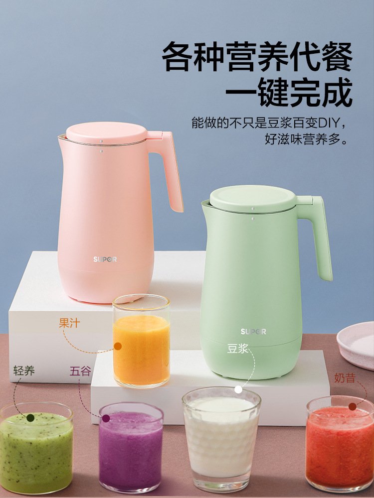 苏泊尔迷你豆浆机家用小型全自动破壁免过滤煮1人2